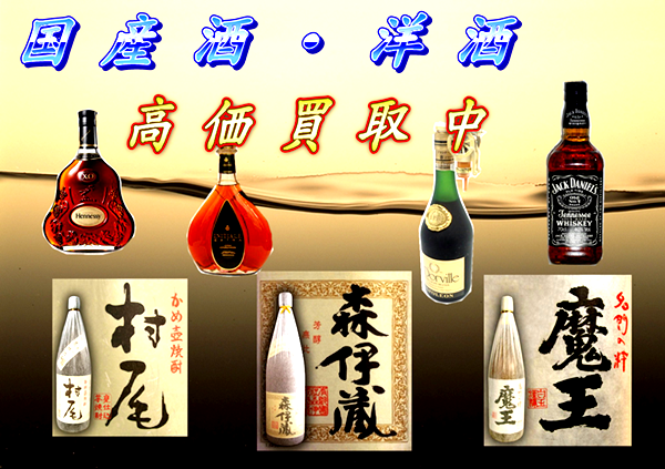 国産酒.png